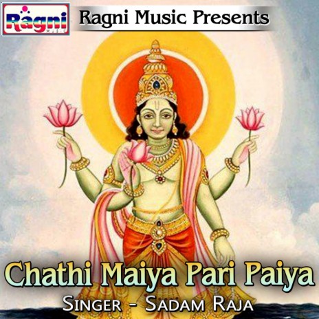 Chathi Maiya Pari Paiya cover art