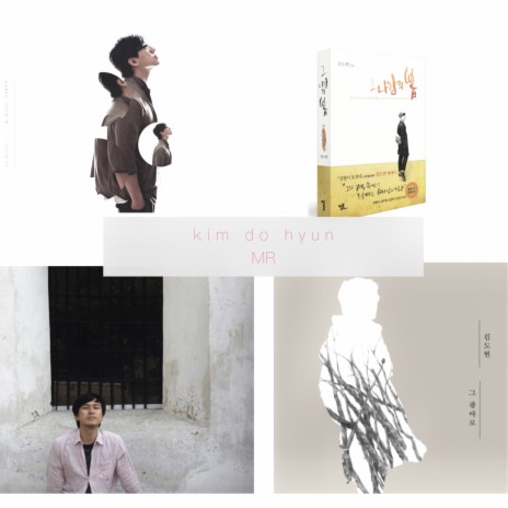푸른 초장 (Instrumental) cover art
