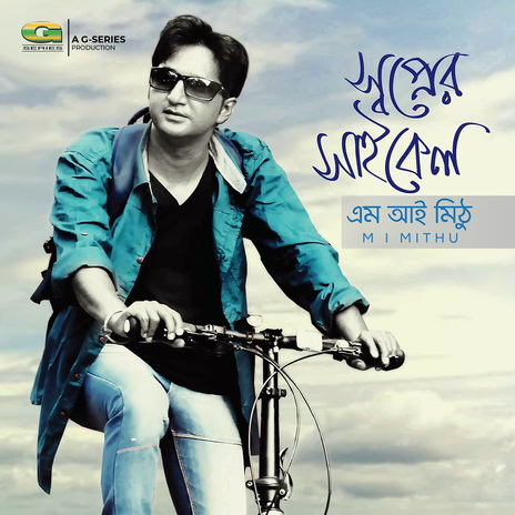 Bondhu Shara Dao cover art