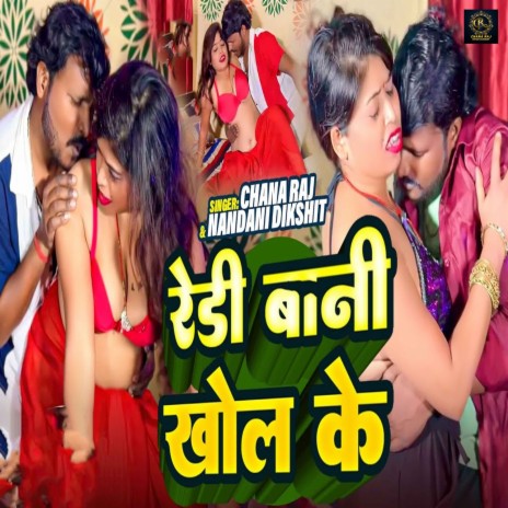 Ready Bani Khol Ke ft. Nandani Dikshit