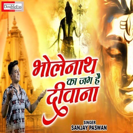 Bholenath Ka Jagh Hai Dewana (Hindi) cover art