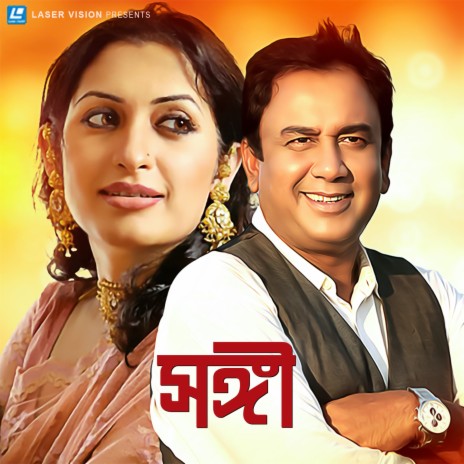 Zahid Hasaner Songi Bipasha Hayat ft. Bipasha Hayat, Khalil Ullah Khan & Abdul Latif Bachchu cover art