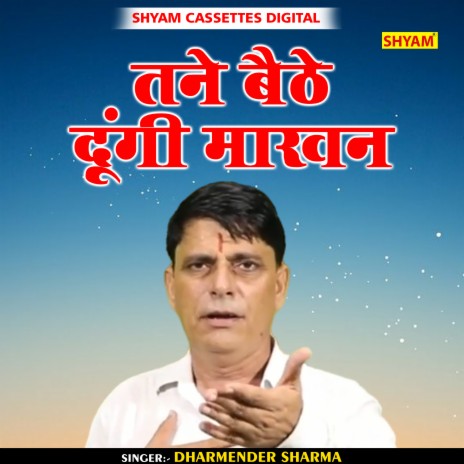 Tane Baitha Doongi Makhan (Hindi) cover art