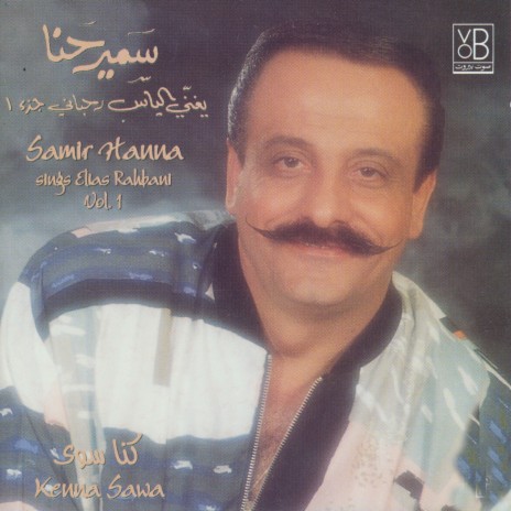 La Trouhi cover art