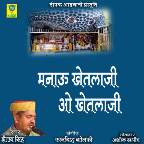 Manau Khetlaji O Khetlaji cover art
