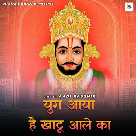 Yug Aaya Khatu Wale Ka cover art