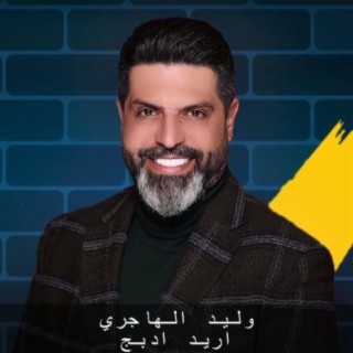 Walid El Hajiri