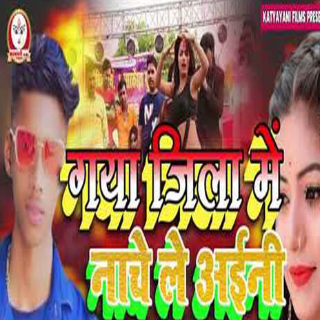 Gaya Jila Me Nache Le cover art