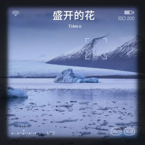 在明天 cover art