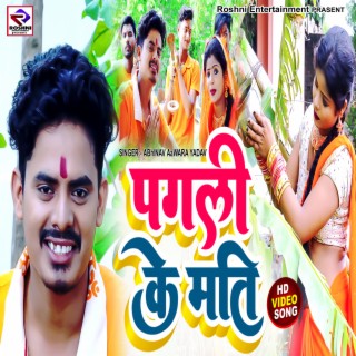 Abhinav Aawara Yadav