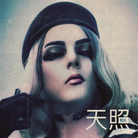 Lord Saturn's First Murder cover art