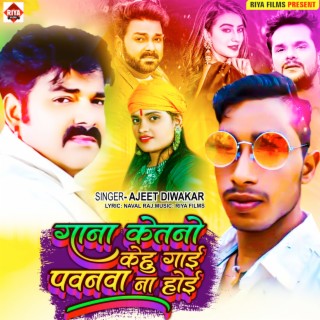 Ajeet Diwakar