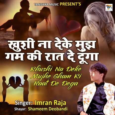 Khushi Na Deke Mujhe Gham Ki Raat De Dega cover art