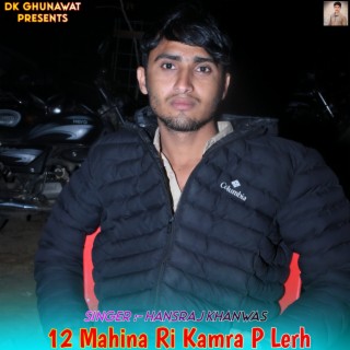 12 Mahina Ri Kamra P Lerh cover art