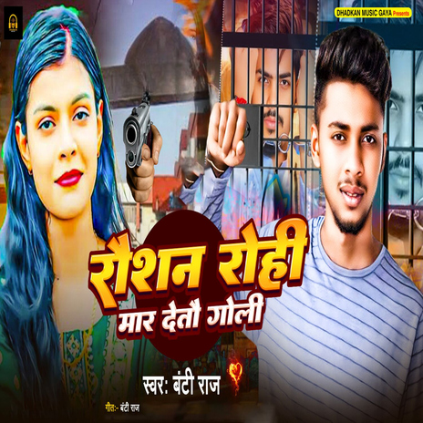 Raushan Rohi Maar Detau Goli cover art