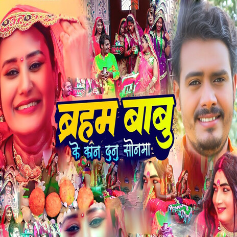 Braham Babu Ke Kaan Dunu Sonma ft. Ishika Bhujel cover art