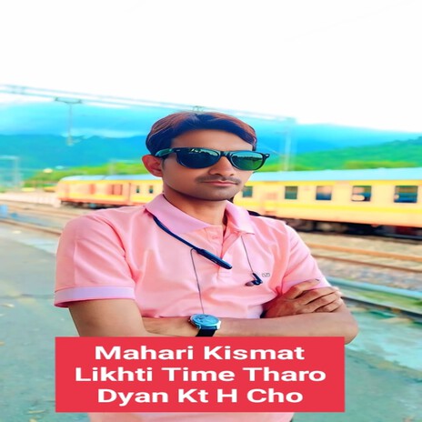 Mahari Kismat Likhti Time Tharo Dyan Kt H Cho cover art