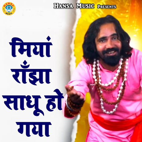 Miya Ranjha Sadhu Ho Gaya cover art