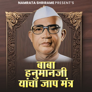 Namrata Shrirame