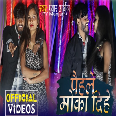 Pahle Moka Dihe cover art