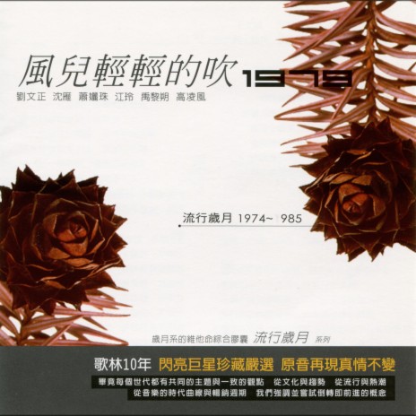 我心屬於你 cover art
