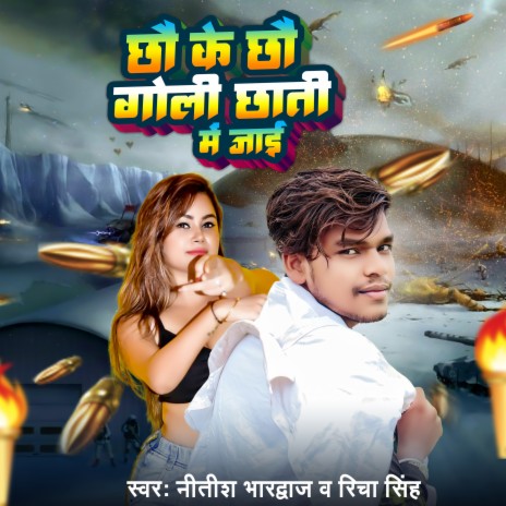 Chhau Ke Chhau Goli Chhati Me Jai ft. Richa Singh cover art