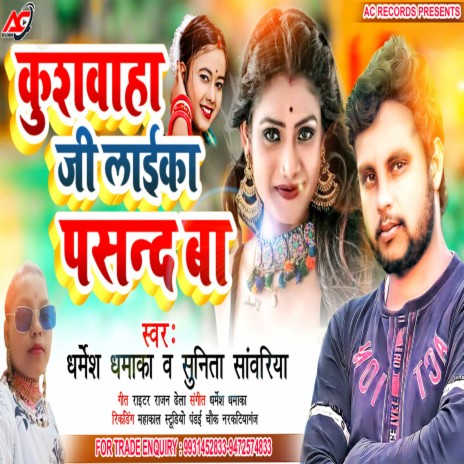 Kushwaha Ji Ke Laeka Pasand Ba cover art