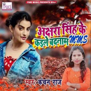 Akshara Singh Ke Kaile Badnam Mms cover art