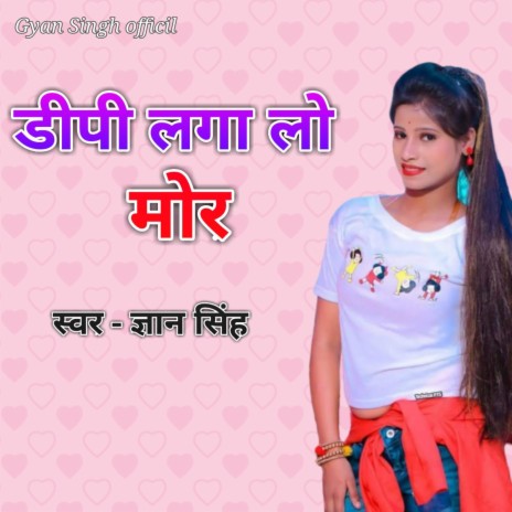 Dipi Laga Lo Mor cover art