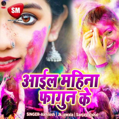Ure Holi Me Gulal cover art