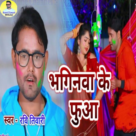Bhaginwa Ke Fuaa cover art