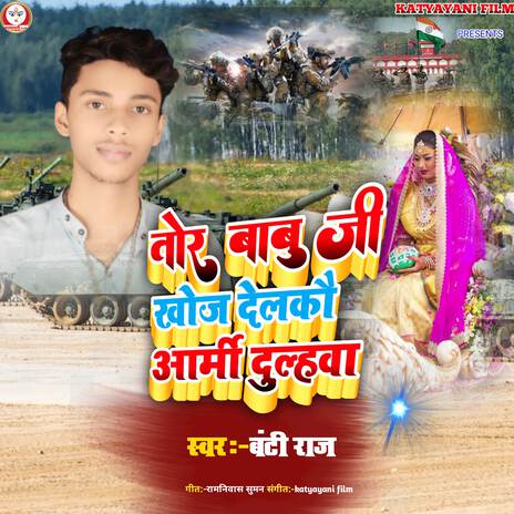 Tor Babu Ji Khoj Delkau Army Dulhawa cover art