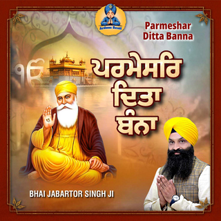 Parmeshar Ditta Banna