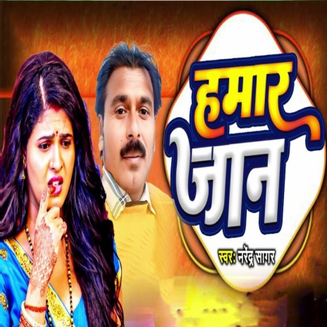 Hamar Jaan cover art