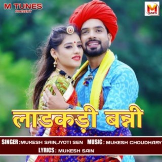 Ladakdi Banni ft. Jyoti Sen cover art