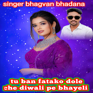Tu Ban Fatako Dole Che Diwali Pe Bhayeli cover art