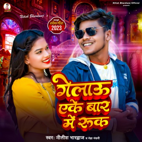Gelau Eke Bar Me Ruk ft. Neha Nandani cover art