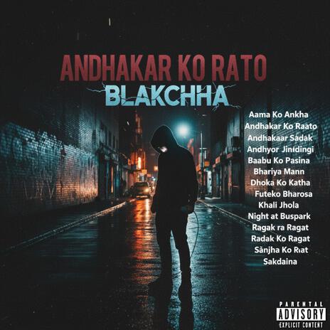 Aama Ko Aankha cover art