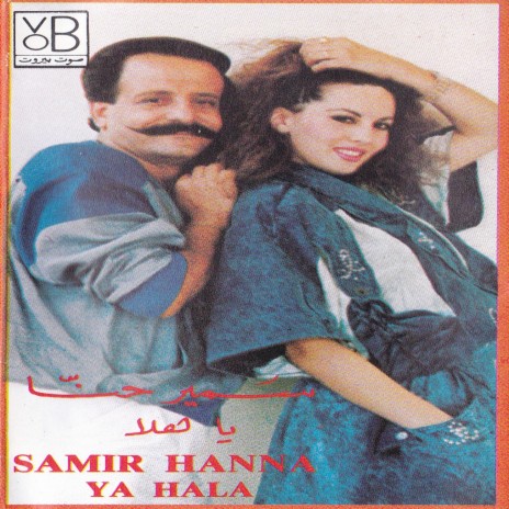Ya Halawa cover art