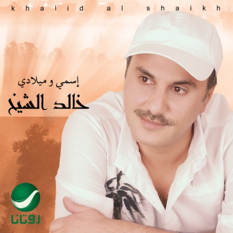 Abeek cover art