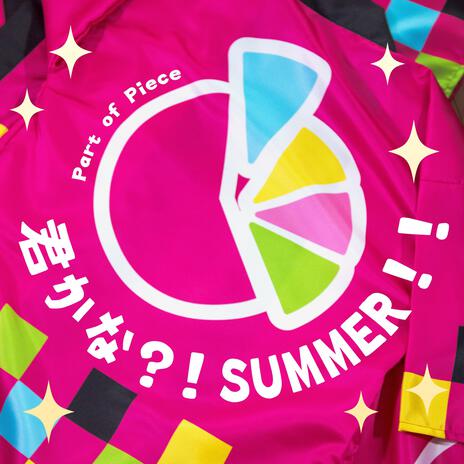 君かな?!SUMMER!! (Instrumental)