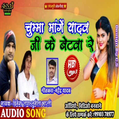 Chumma Mango Hako (Khortha) cover art