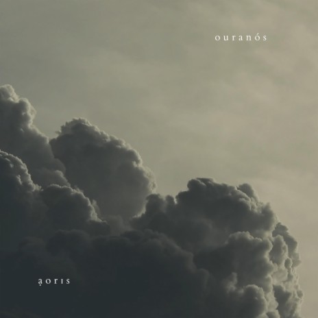 Ouranós cover art