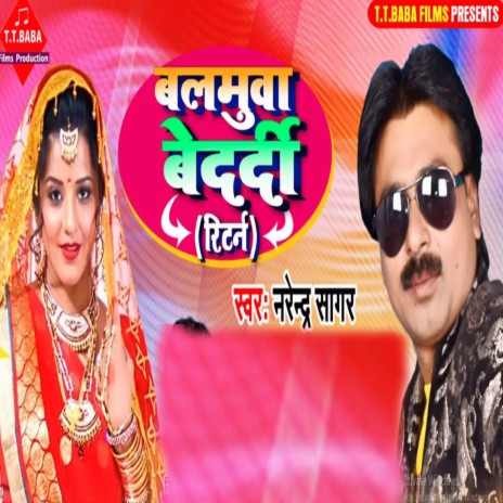 Balmuaa Bedardi cover art