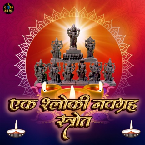 Ek Shloki Navagraha Strot ft. Kartik Ojha cover art