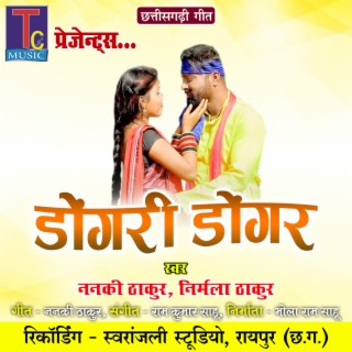 Dongri Dongar ft. Nirmala Thakur cover art