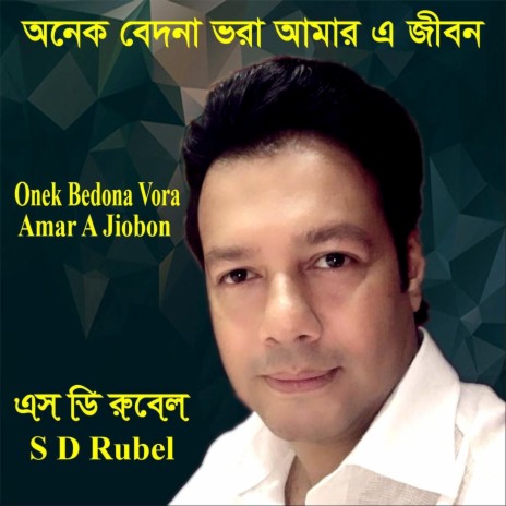 Tumi Jabe Bhai