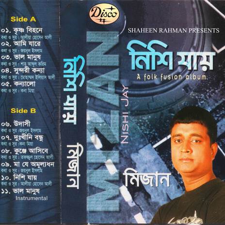 Sundori Konna cover art