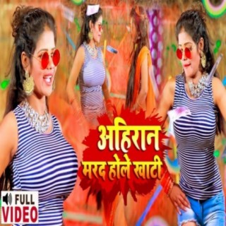 Yadav Ji