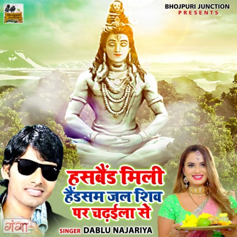 Husbend Mili Hendsam Jal Shiv Par Chadaila Se cover art